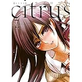 citrus: 7【特典付】 (百合姫コミックス)