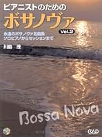 BOOKS 川島 茂 ［BOOK］ ジャズピアノイントロ&amp;amp;エンディングナビ (いますぐつか ISBN4886398456  /00250 Amazon.co.jp: ジャズピアノイントロ&エンディングナビ (SHIGE