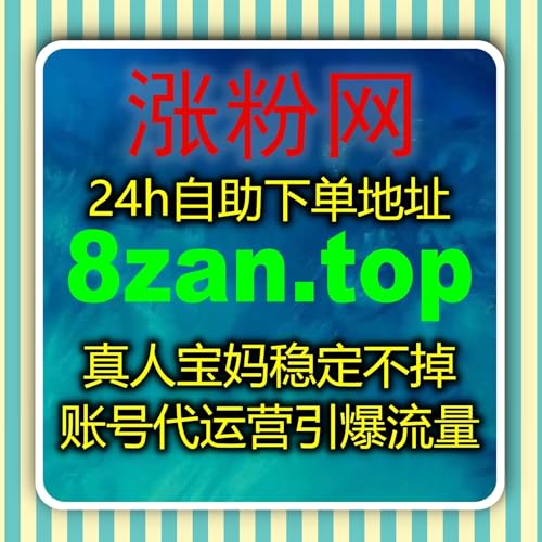 5分钟了解在线全自动下单如何改变短视频互动执行逻辑与数据表现方式