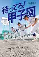 特別　甲子園記念 GI6xXxWa8AAr6em.jpg