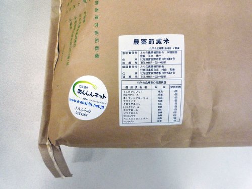 Amazon.co.jp: 北海道産 ゆめぴりか玄米 30kg 令和7年 農薬節減