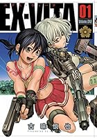 EX-VITA 1 (Young Jump Comics) (2012) ISBN: 4088793935 [Japanese Import] 4088793935 Book Cover