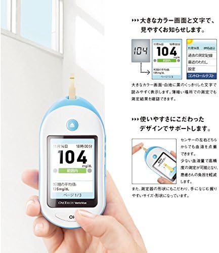 Amazon Co Jp ワンタッチベリオビュー自己検査用グルコース測定器 ブルー 本体 産業 研究開発用品