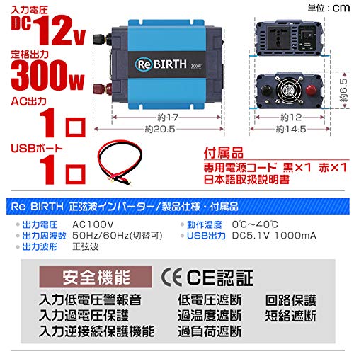 Amazon | 正弦波インバーター バッテリー 12v 定格300W DC12V / AC100V