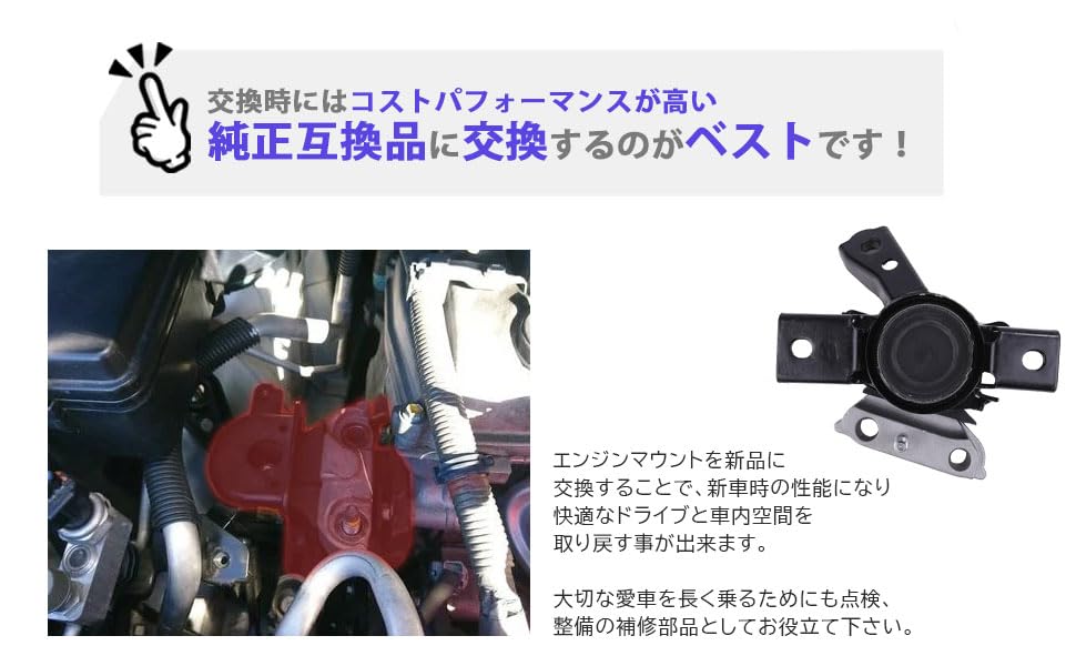 Amazon | トヨタ 用 エスティマ ACR50W エンジン マウント  