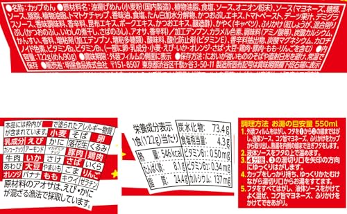 明星 一平ちゃん夜店の焼そば 関西風お好み焼ソース味