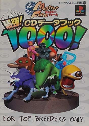 Amazon.co.jp: モンスターファーム 最強CDデータブック1000