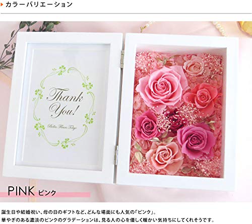 ベル・フルール プリザーブドフラワー Belles Fleurs Tokyo Belles Fleurs Tokyo プリザーブドフラワー 【公式通販】