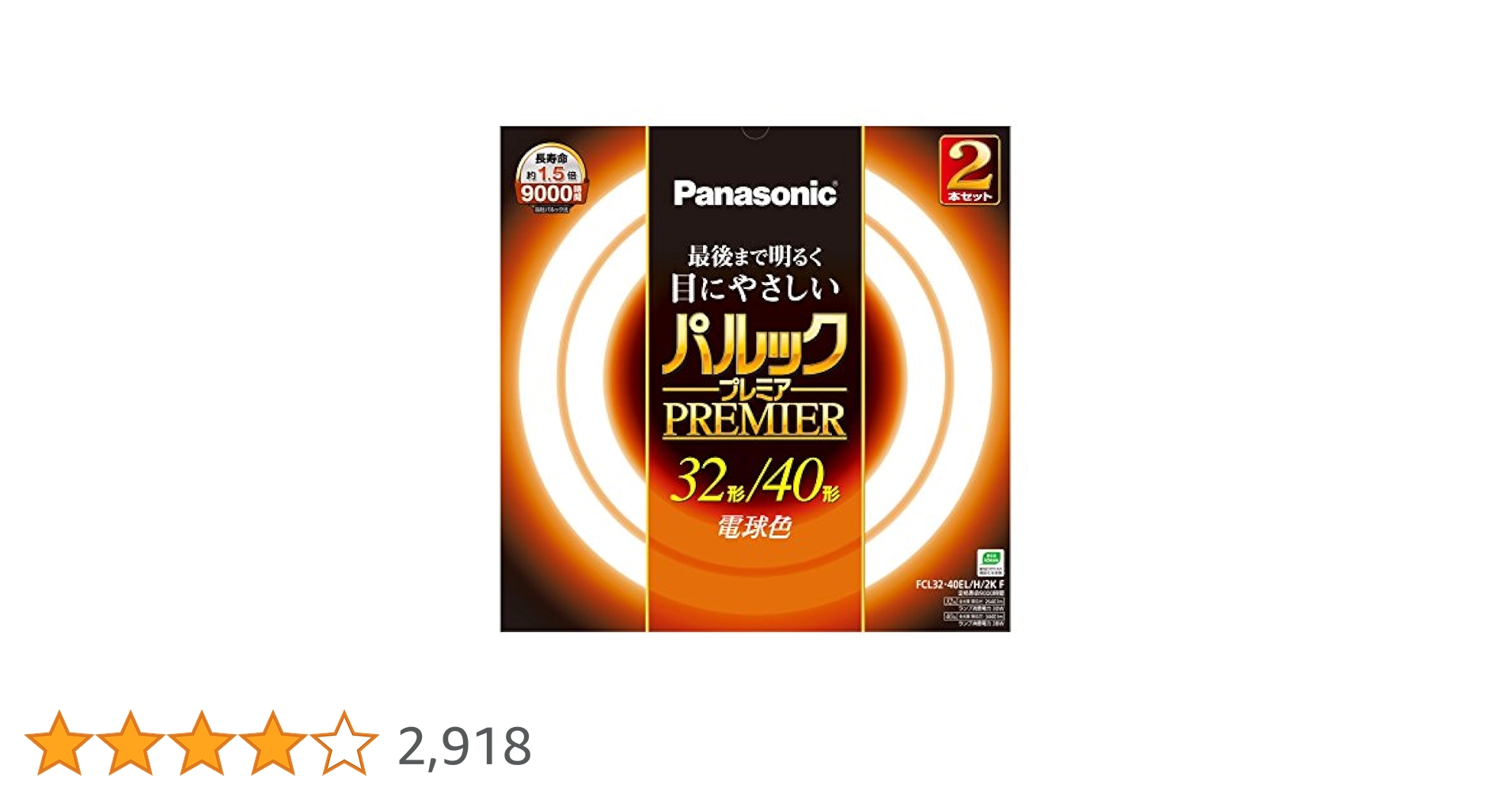 Panasonic パルックプレミア 32形 Cool 9000lm Amazon | パナソニック パルックプレミア蛍光灯 丸型