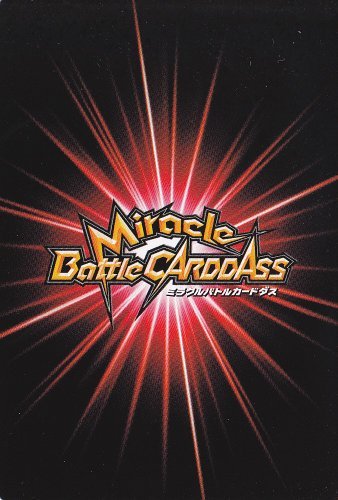 Amazon.co.jp | 【シングルカード】ミラクルバトルカードダス 8弾