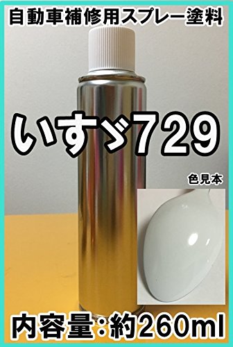 Amazon.co.jp: いすゞ向け 729 スプレー 塗料 アークホワイト カラー