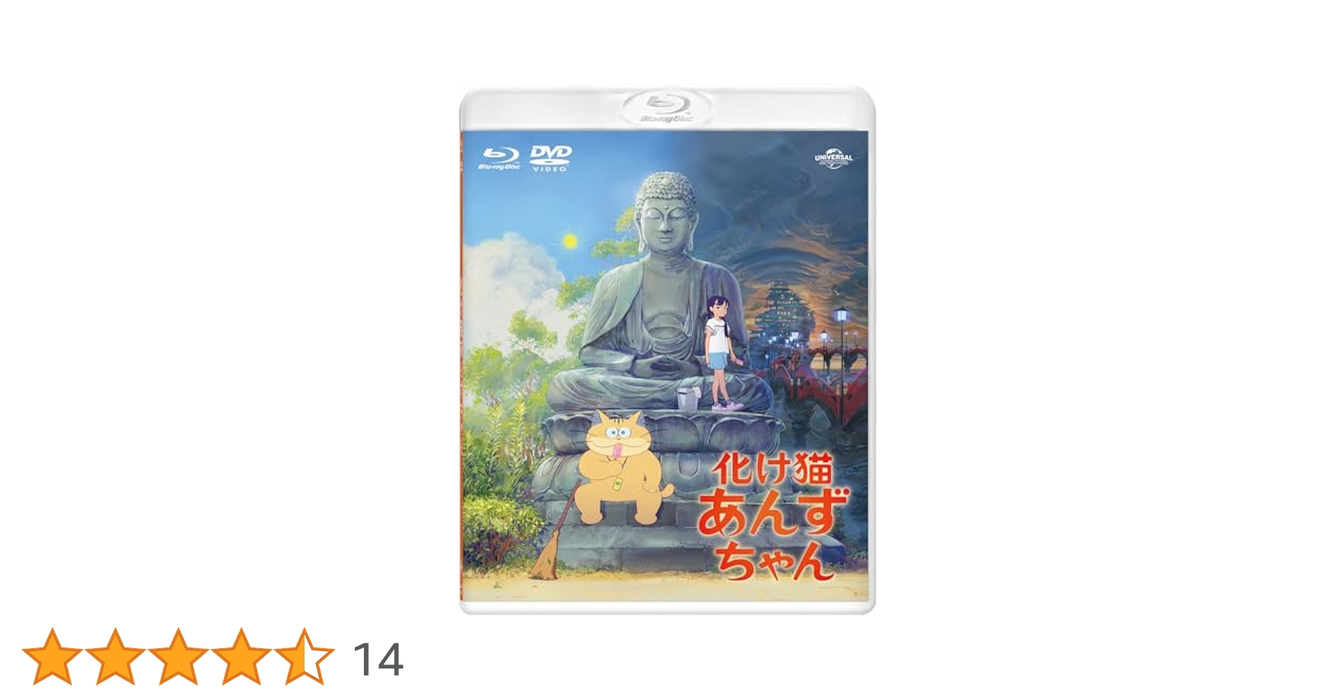Amazon.co.jp: 化け猫あんずちゃん ブルーレイ&DVDセット(通常版