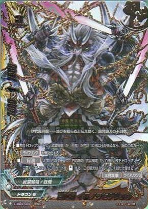 バディファイト 百鬼将 イヨノラセツリュウ 究極レア