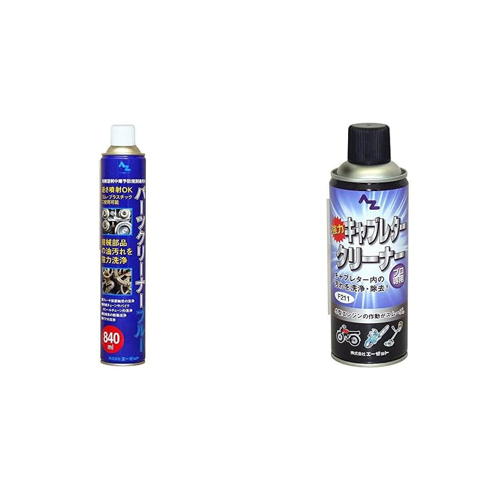 Amazon | AZ(エーゼット) パーツクリーナー ブルー 840ml Y004