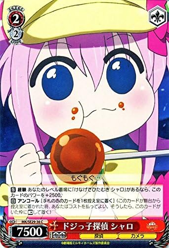 Amazon Co Jp ヴァイスシュヴァルツ ドジっ子探偵 シャロ コモン Mk Se29 36 C 劇場版 探偵オペラ ミルキィホームズ 逆襲のミルキィホームズ ホビー 通販