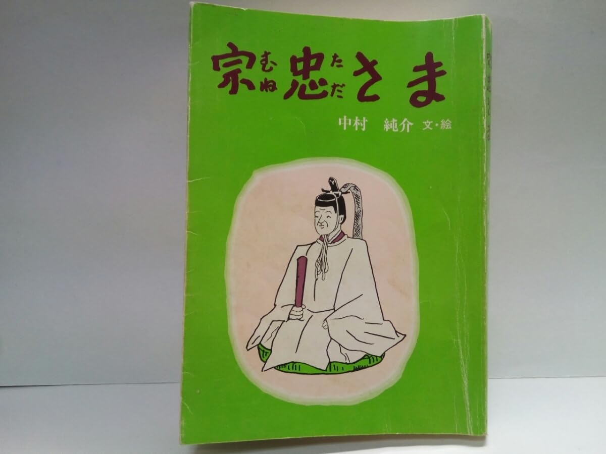 【中古】 ＯＤ＞生命のおしえ 民衆宗教の聖典・黒住教 ＯＤ版/平凡社/黒住宗忠 中古】 OD＞生命のおしえ 民衆宗教の聖典・黒住教 OD版/平凡
