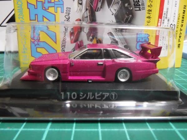 Amazon | アオシマ 1/64 グラチャンコレクション13 110 シルビア 赤紫