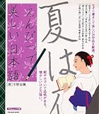 319円「えんぴつで美しい日本語 (フロムムック 98)」