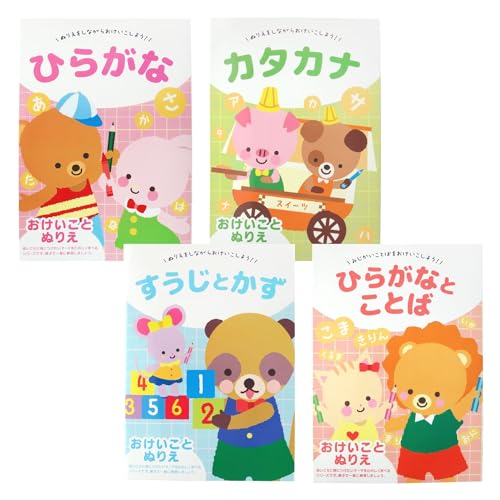 おけいことぬりえ 4種セット（ ひらがな・カタカナ・すうじとかず・ひらがなとことば ）のサムネイル
