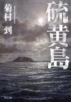 硫黄島