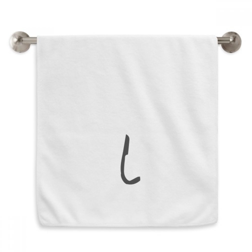 Serviette Alphabet Grec Iota 13x29 pouces en coton blanc moelleux pour toilette