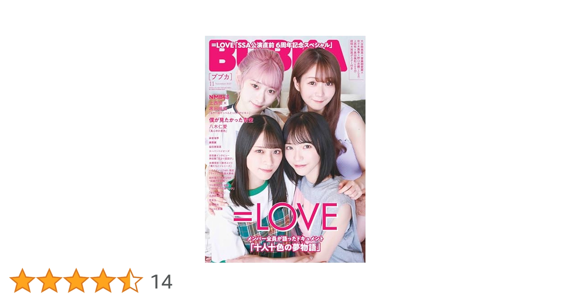 お宝ガールズ　ほか 約56冊　ファイナルボックス　ブブカ　エンタメ　雑誌まとめ お宝ガールズ ほか 約56冊 ファイナルボックス ブブカ エンタメ