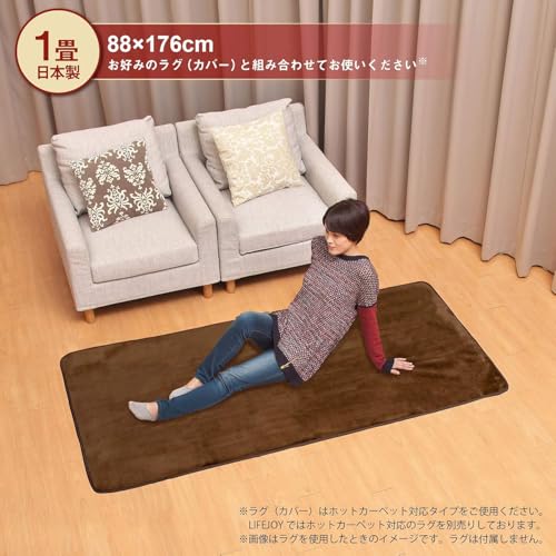 ライフジョイ ホットカーペット JPU101Hサムネイル7
