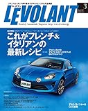 ル・ボラン (LE VOLANT) 2018年3月号 Vol.492 [雑誌] ル・ボラン(LE VOLANT)