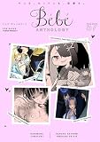 Bebe vol.57