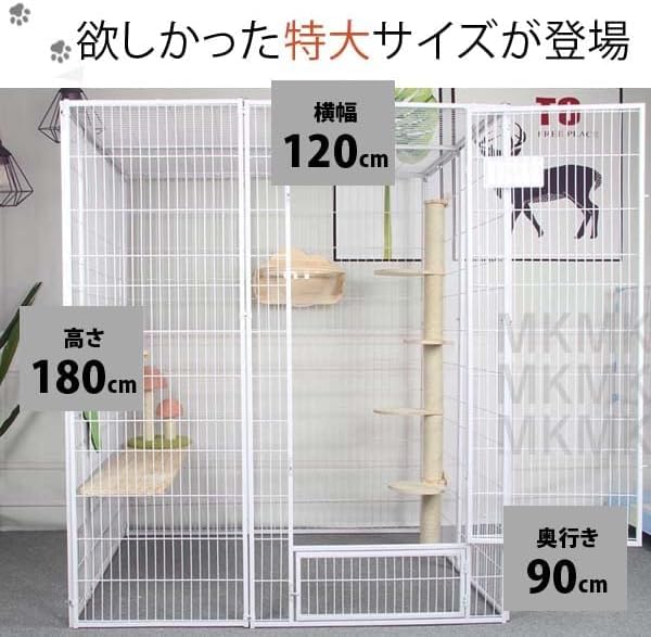 Amazon.co.jp: mirague大型キャットハウス 120×90×180 ケージ