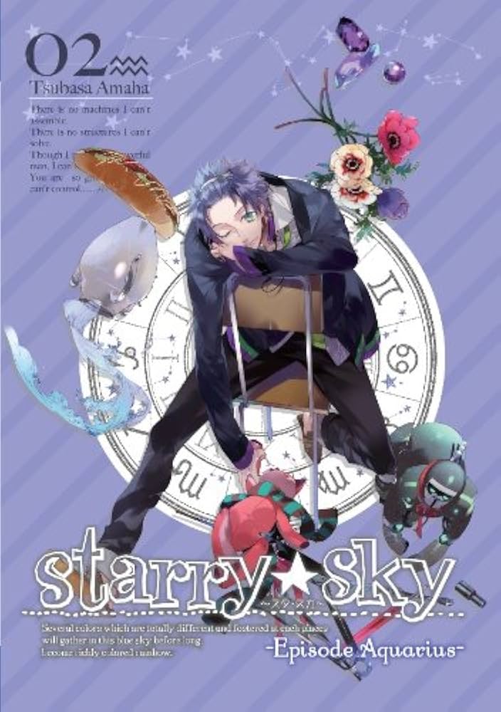 Starry☆Sky vol.2～Episode Aquarius～ 〈スペシャルエディション〉 [DVD] Amazon.co.jp: Starry☆Sky vol.2～Episode Aquarius