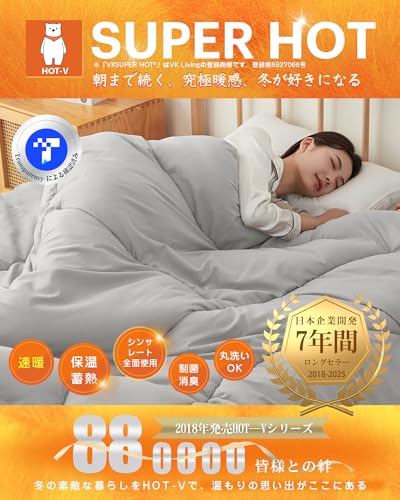 VK Living 掛け布団 シンサレート シングル 冬 羽毛より暖かい 洗える 2.1kg あったか 24時間持続制菌消臭 オールシーズン ほこりが出にくい 体にフィット 150x210 グレー の商品画像 1