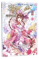 斗罗大陆外传(神界传说漫画版3)/神漫精品系列丛书 7556213765 Book Cover