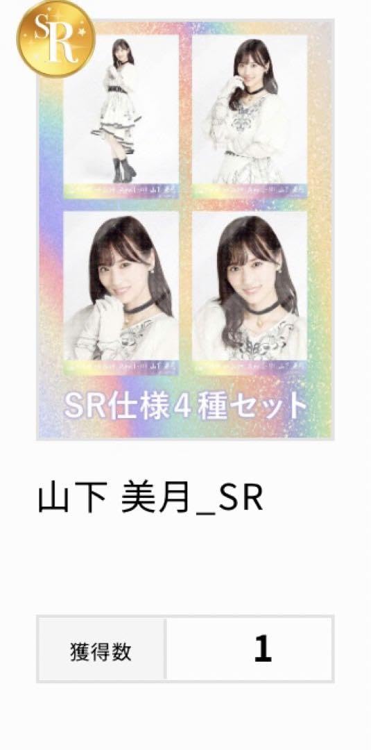Amazon.co.jp: 乃木坂46 生写真 乃木コレ スペシャル衣装40 山下美月 