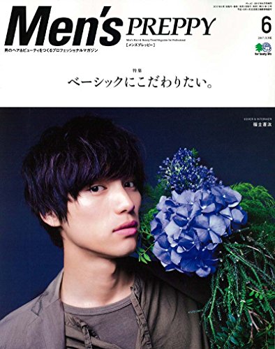 オライリー 無料電子書籍 Men's PREPPY (メンズ プレッピー) 2017年 6月号 バイ