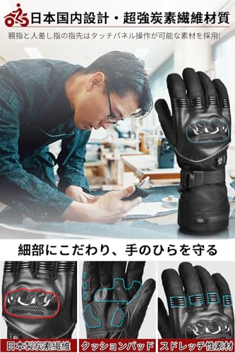 HAMOMER 電熱グローブ バイク グローブ 冬 日本製炭素繊維保護 7.4V急速昇温 5000mAhバッテリー付き の商品画像 6