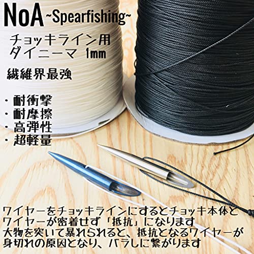 NoA チョッキライン専用 ダイニーマ 1mm 魚突き 銛 素潜り 
