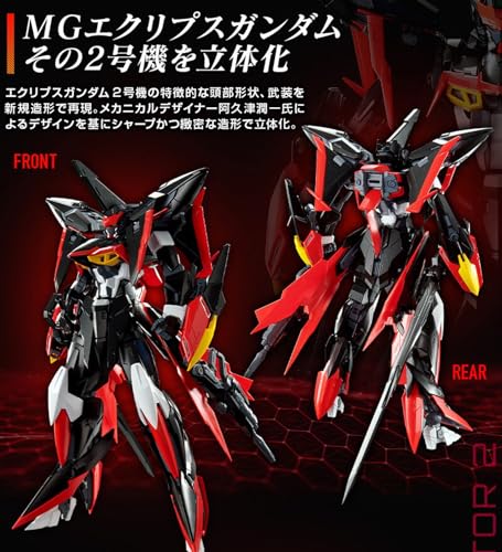 BANDAI MGGS Eclipse Gundam Reactor 2 ORB MVF-X08R2 miniatura 4
