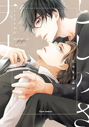 Amazon.co.jp: 囀る鳥は羽ばたかない 1 (HertZ&CRAFT) 電子書籍