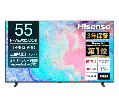 ハイセンス 55V型 55E7N 4K 量子ドット Amazon | 【Amazon.co.jp限定】ハイセンス 55V型 4K Mini LED 量子