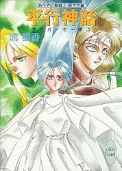 Amazon.co.jp: 聖女の招喚 プラパ・ゼータ1 (講談社X文庫) 電子