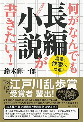 Amazon.co.jp: 鈴木 輝一郎: 本、バイオグラフィー、最新アップデート