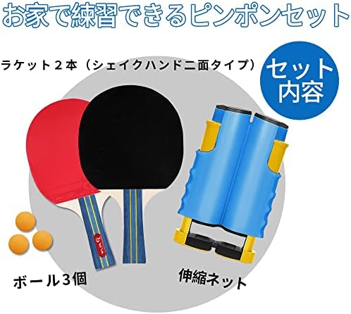 最大41 Offクーポン テーブルにセットするだけ 白熱のゲーム 伸縮ネット式で簡単設置 ポータブル卓球セット室内 運動 遊び 卓球 Idvn Com Vn