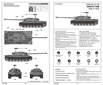 トランペッター 1/72 ソビエト軍 JS-7重戦車 プラモデル 07136 dwos6rj Amazon | トランペッター 1/72 ソビエト軍 JS-7重戦車