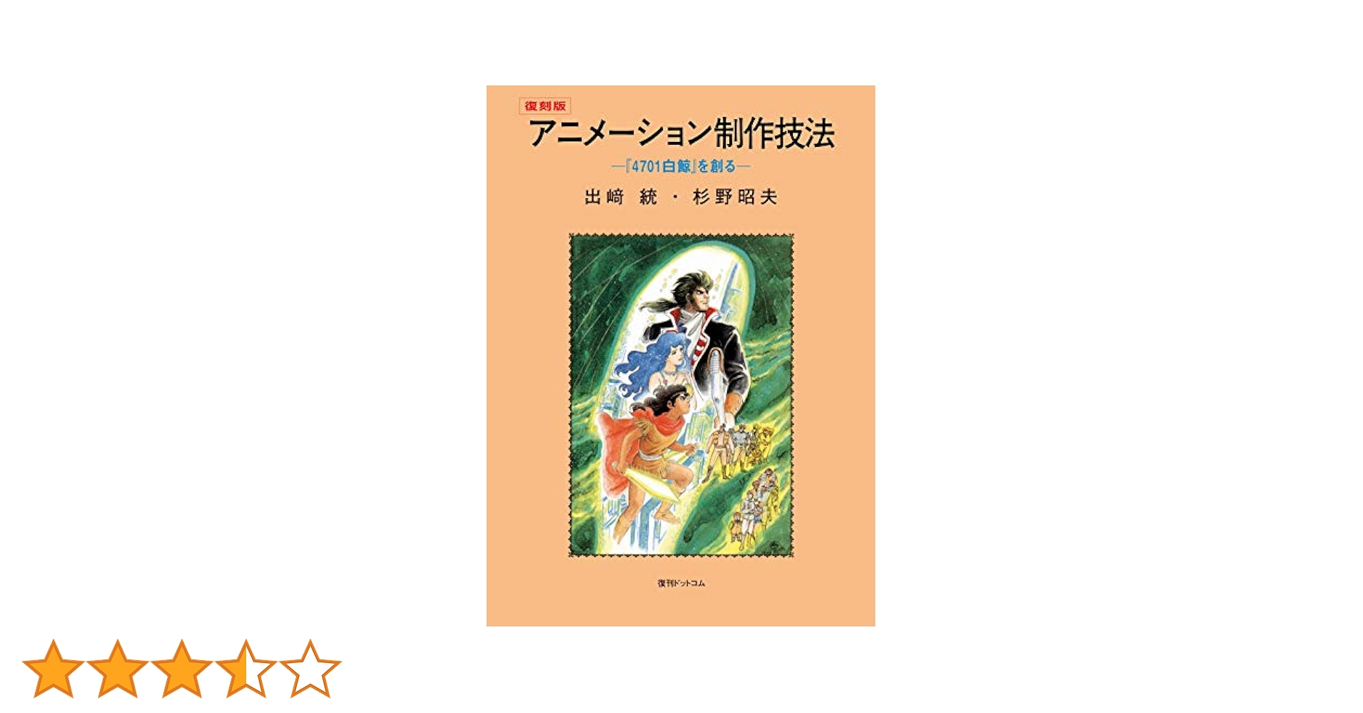 博報堂１２０年史 ＨＡＫＵＨＯＤＯ １２０：本編／資料編／仕事編 （３冊） 博報堂120年史 HAKUHODO 120：本編／資料編／仕事