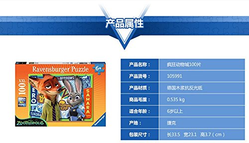 Ravensburger Kinderpuzzle 12004101 - Vaiana 2