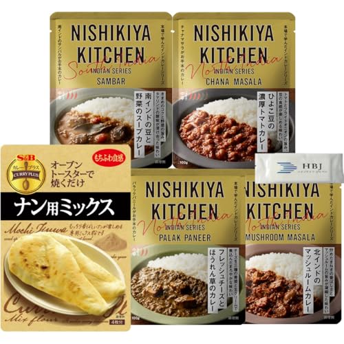 にしきや インドカレー 100g4種 & ナンミックス セット (南インドの豆と野菜のスープカレー・ひよこ豆の濃厚トマト・フレッシュチーズとほうれん草・北インドのマッシュルーム ) S&Bナン用ミックス 200g 4枚分 詰め合わせ ギフト プレゼント に