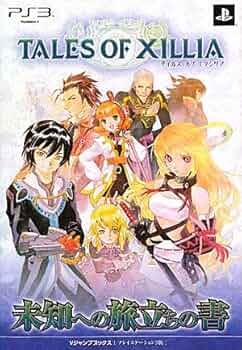 テイルズ オブ エクシリア PS3版 未知への旅立ちの書 (Vジャンプ