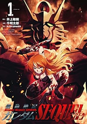 サイバーコミック「ガンダムジェネレーション」「魔法の少尉ブラスターマリ」 魔法の少尉ブラスターマリ (ピュアサイバーコミックシリーズ