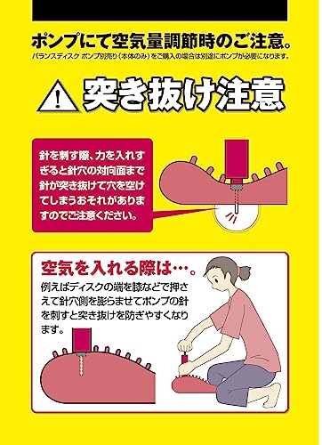 HATAS(ハタス) バランスディスクポンプ付セット DK450P の商品画像 14